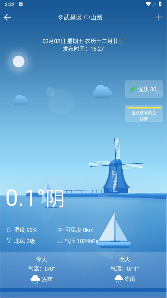 老人简用桌面1.3.6 极简桌面 老人简用桌面1.3.6 极简桌面