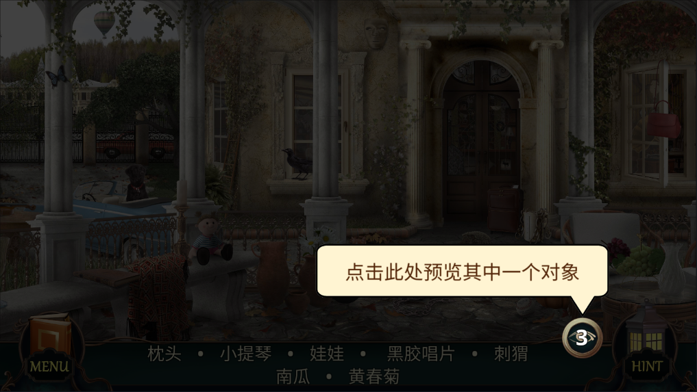 隐藏的图画神秘酒店手游最新版本下载安装(Mystery Hotel)v1.5.003 官方版 隐藏的图画神秘酒店手游最新版本下载安装(Mystery Hotel)v1.5.003 官方版