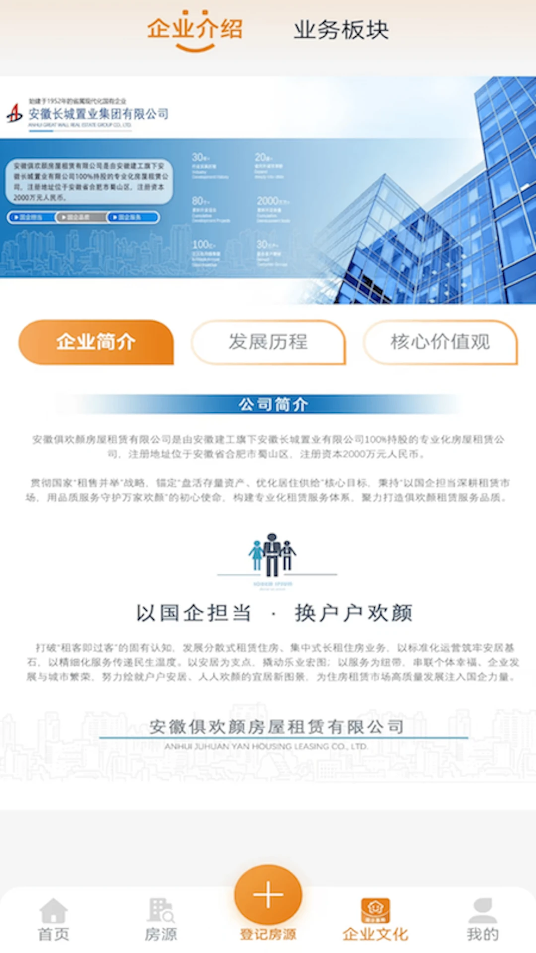 俱欢颜租房2.0.11 掌上租房 俱欢颜租房2.0.11 掌上租房