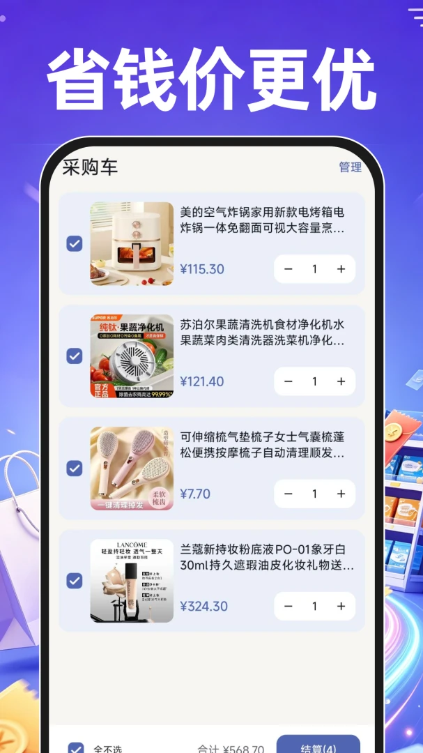 68�ؼ۲ɹ�����1.0.1 �ɹ�����