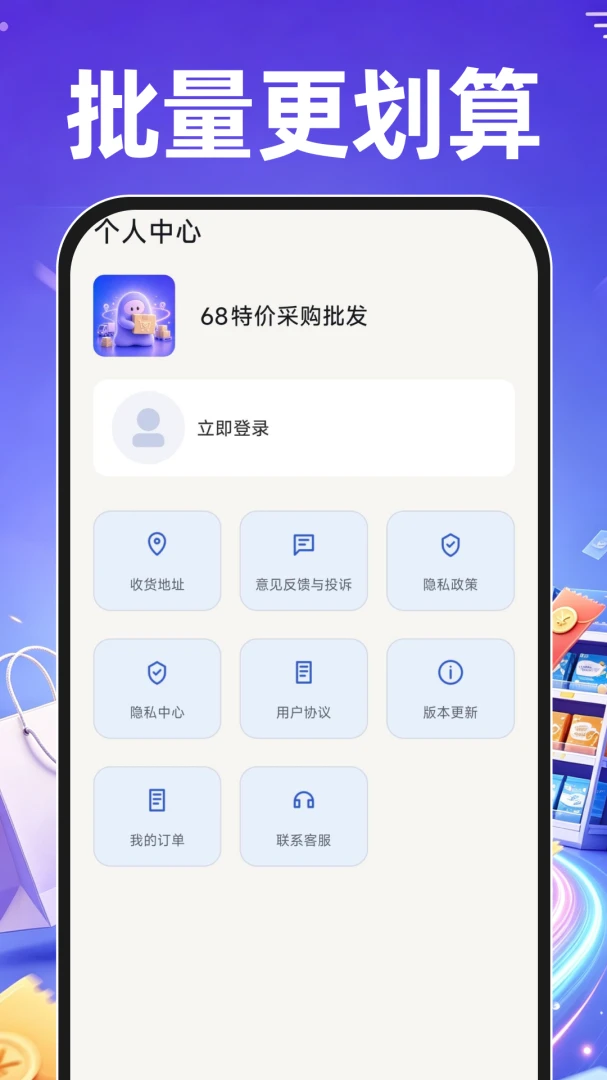 68�ؼ۲ɹ�����1.0.1 �ɹ�����