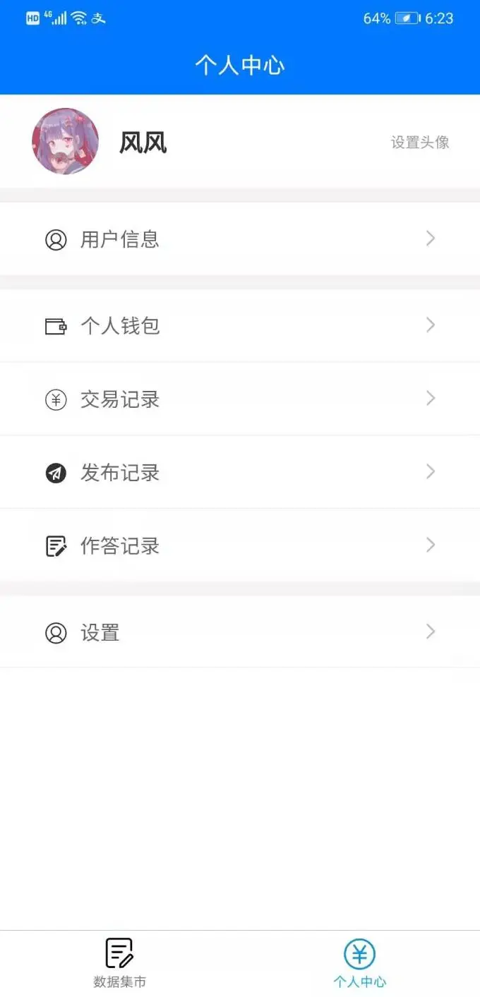 Credamo见数2.0.32 问卷调研工具 Credamo见数2.0.32 问卷调研工具