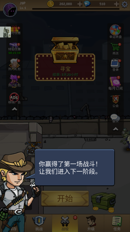 僵尸空闲(辅助菜单)安卓版 防御单位升级界面