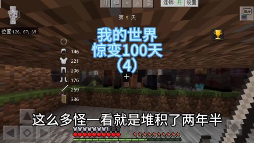 我的世界极寒惊变100天模组手机版下载闪退卡顿解决配图
