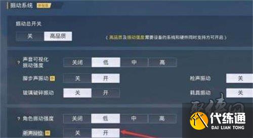 警哨游戏提示 玩家听声辨位配图