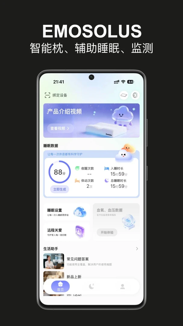 EmoSolus(情绪解压)1.4.8 情绪调节助手 EmoSolus(情绪解压)1.4.8 情绪调节助手
