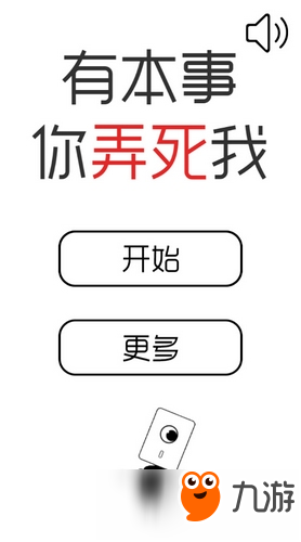 有本事就找到我游戏手机版下载地址及安卓iOS安装方法