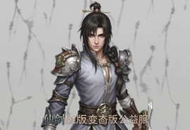 仙剑bt版手游变态版公益服福利全开