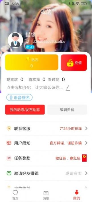 �����㽻�������ٷ����� ��׿apk��װ������Ȩ�����ý�ͼ