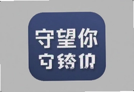 守望你交友软件官方下载安装最新版