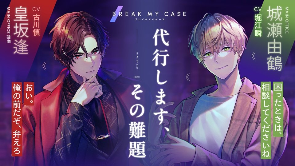 BreakMyCase官方下载安装正版(ブレマイ安装器)v2.0.0 安卓版