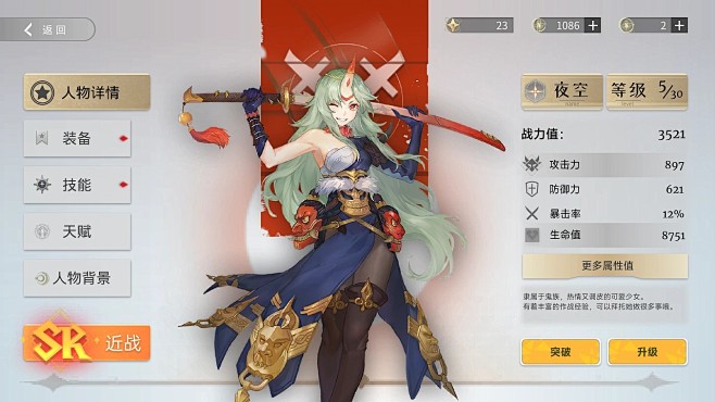 Forge Rush - Idle RPG 安卓版 角色属性界面截图