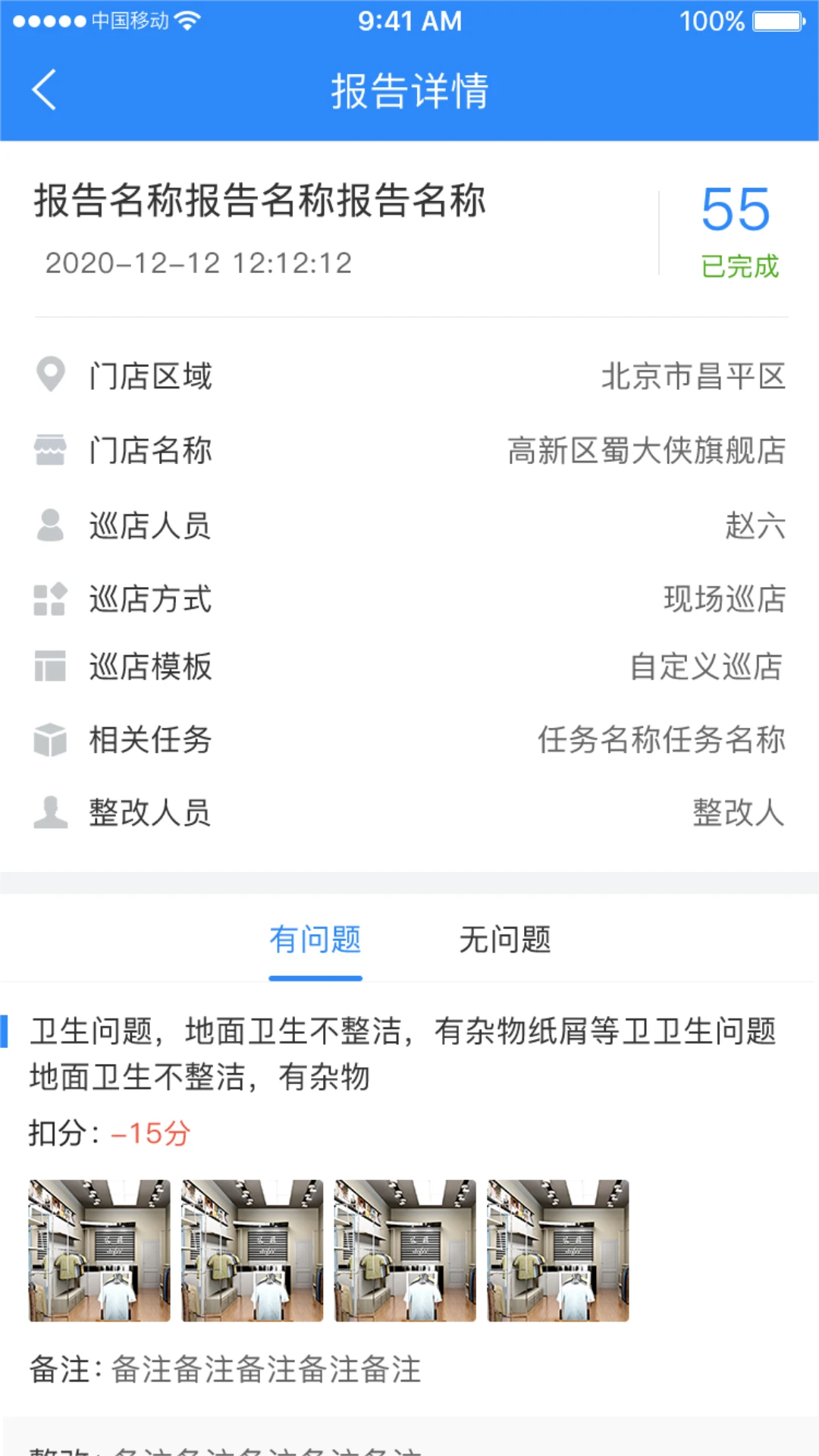 云盯3609.2.5.0244 监控回放