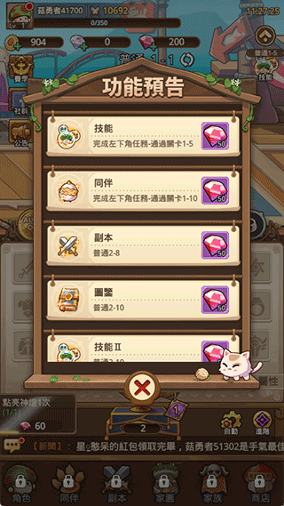 冒险大作战下载安装最新版本(Legend of Mushroom)v3.0.91 安卓版