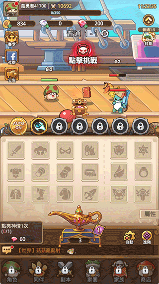 冒险大作战下载安装最新版本(Legend of Mushroom)v3.0.91 安卓版