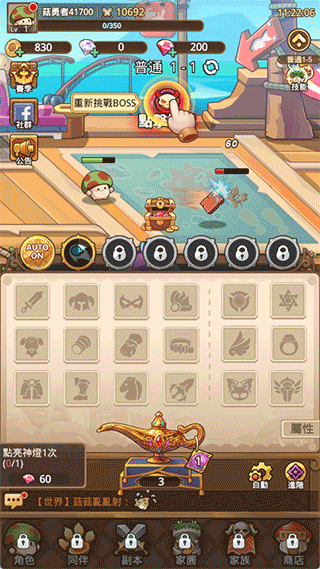 冒险大作战下载安装最新版本(Legend of Mushroom)v3.0.91 安卓版