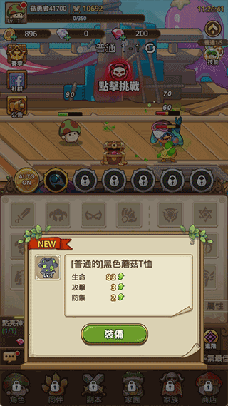 冒险大作战下载安装最新版本(Legend of Mushroom)v3.0.91 安卓版