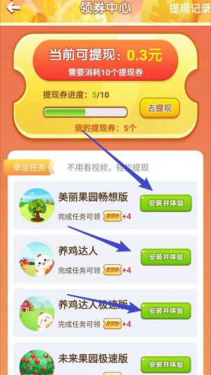 奇乐果园红包领取入口和提现流程全解