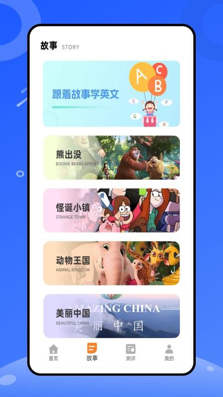 天天练乐乐课堂app安卓版 应用商店搜索 官网apk下载 安装步骤
