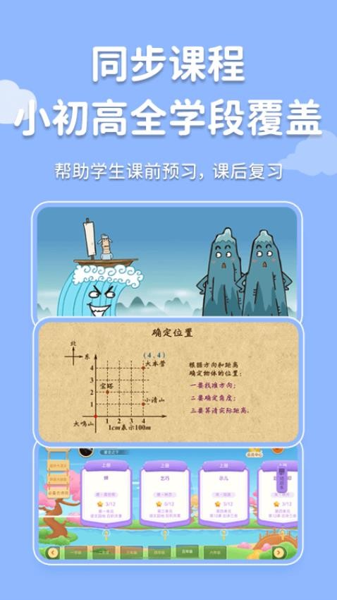 天天练乐乐课堂app安卓版 免费下载安装 正版渠道 家长实测