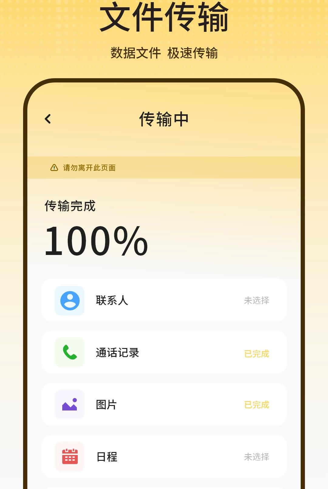 装机助手机克隆1.2.0 一键换机 装机助手机克隆1.2.0 一键换机