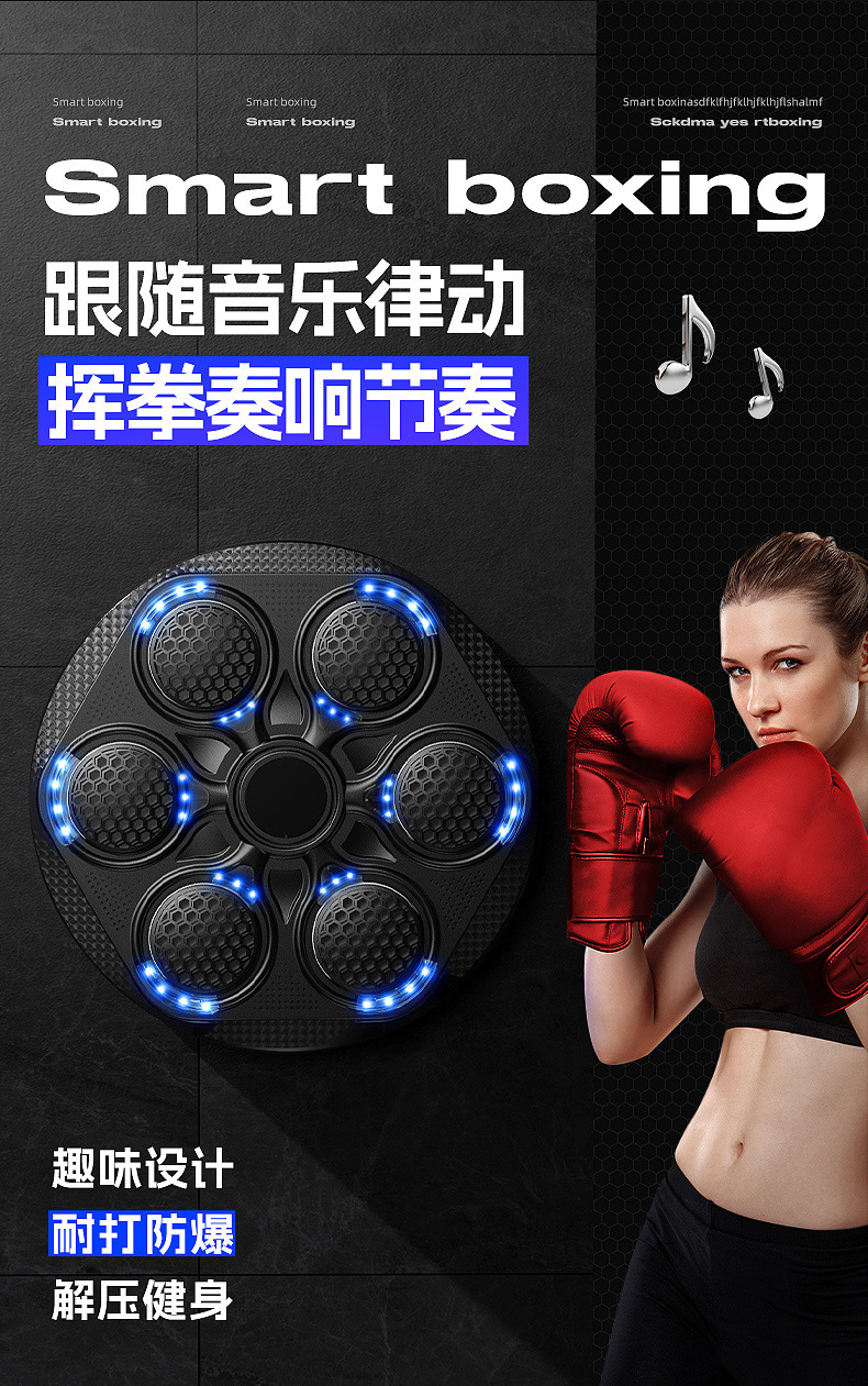 智能音乐拳击 安卓版 蓝牙连接教程图