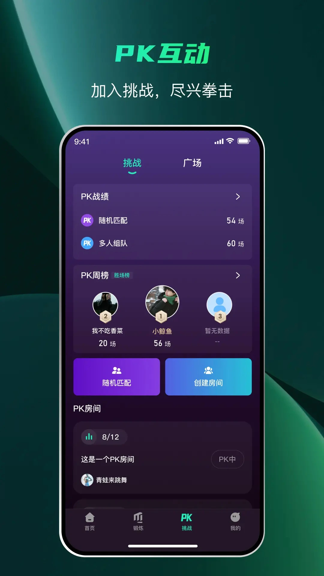 智能音乐拳击2.0.10 音乐拳击训练 智能音乐拳击2.0.10 音乐拳击训练