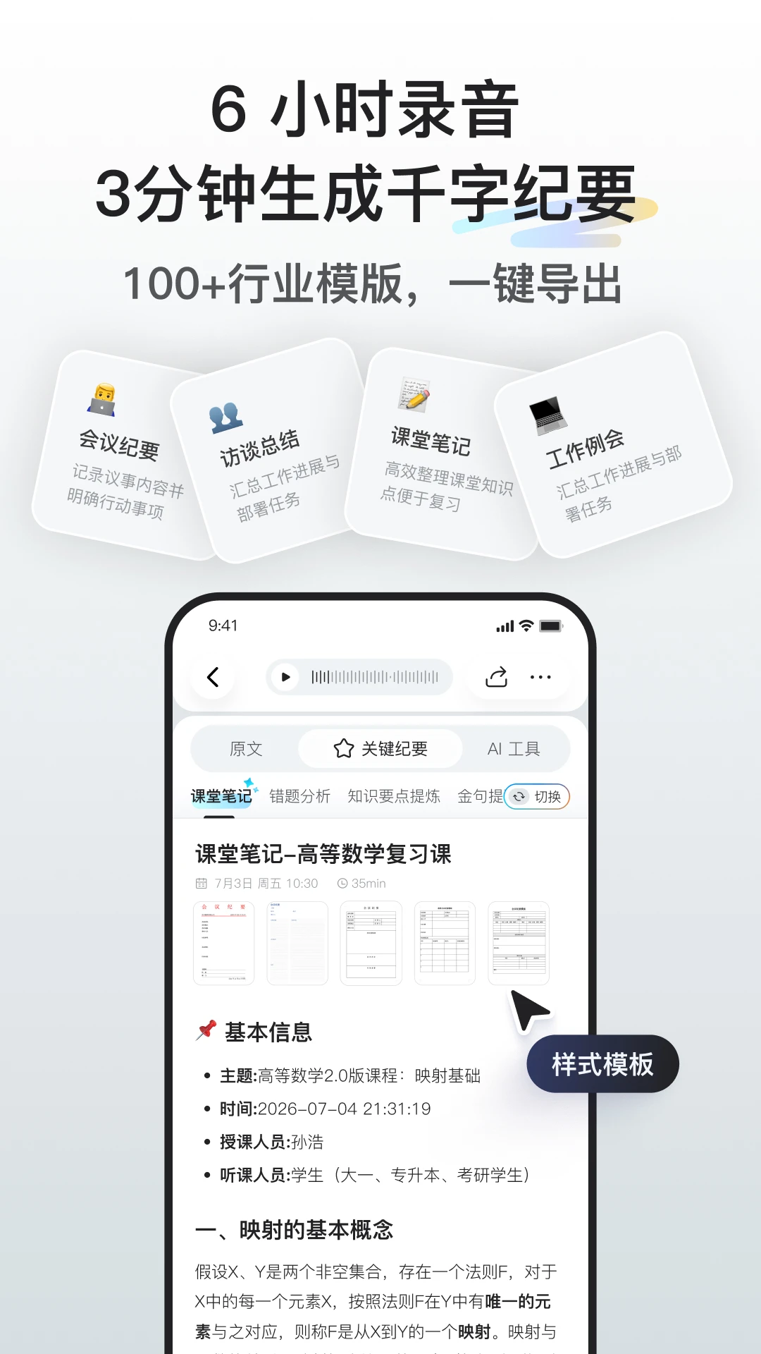 ����AI6.9.4 ��������תд