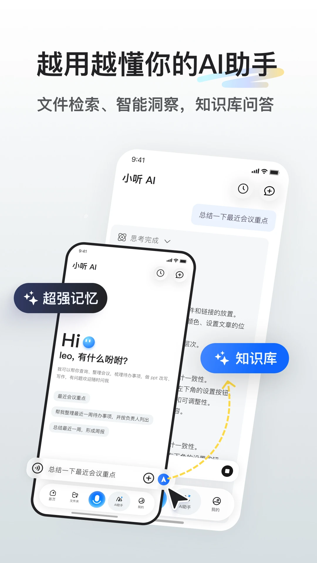 ����AI6.9.4 ��������תд