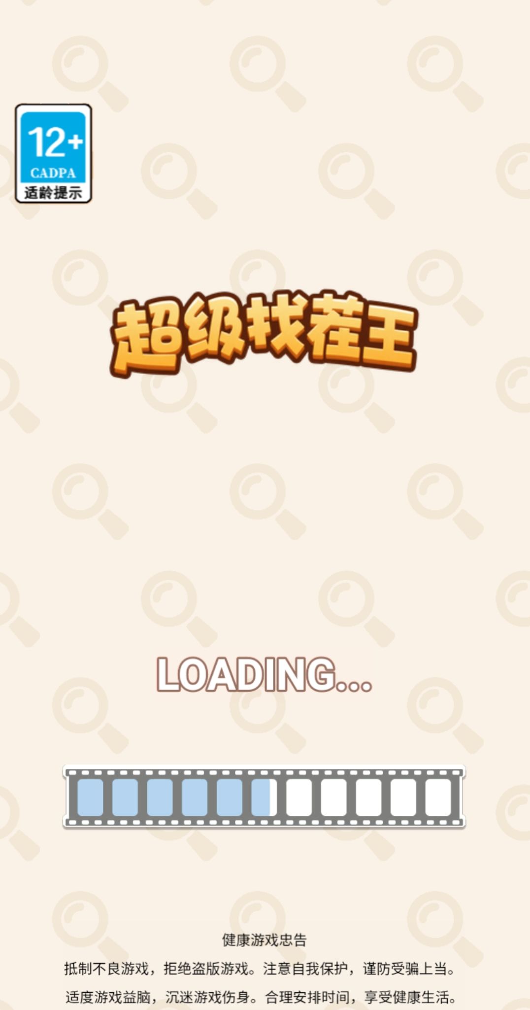 超级找茬王1 休闲益智找茬