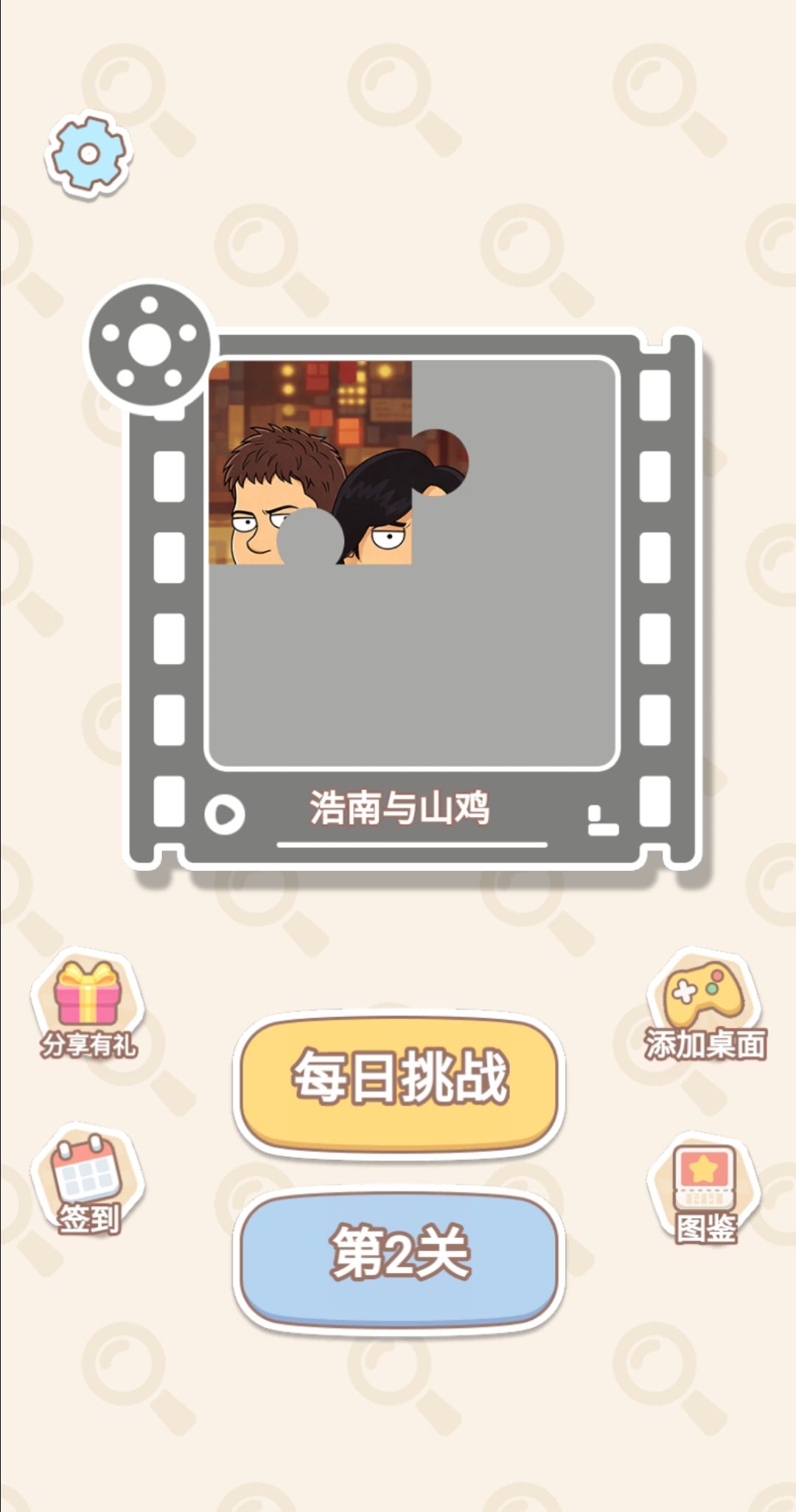 超级找茬王1 休闲益智找茬