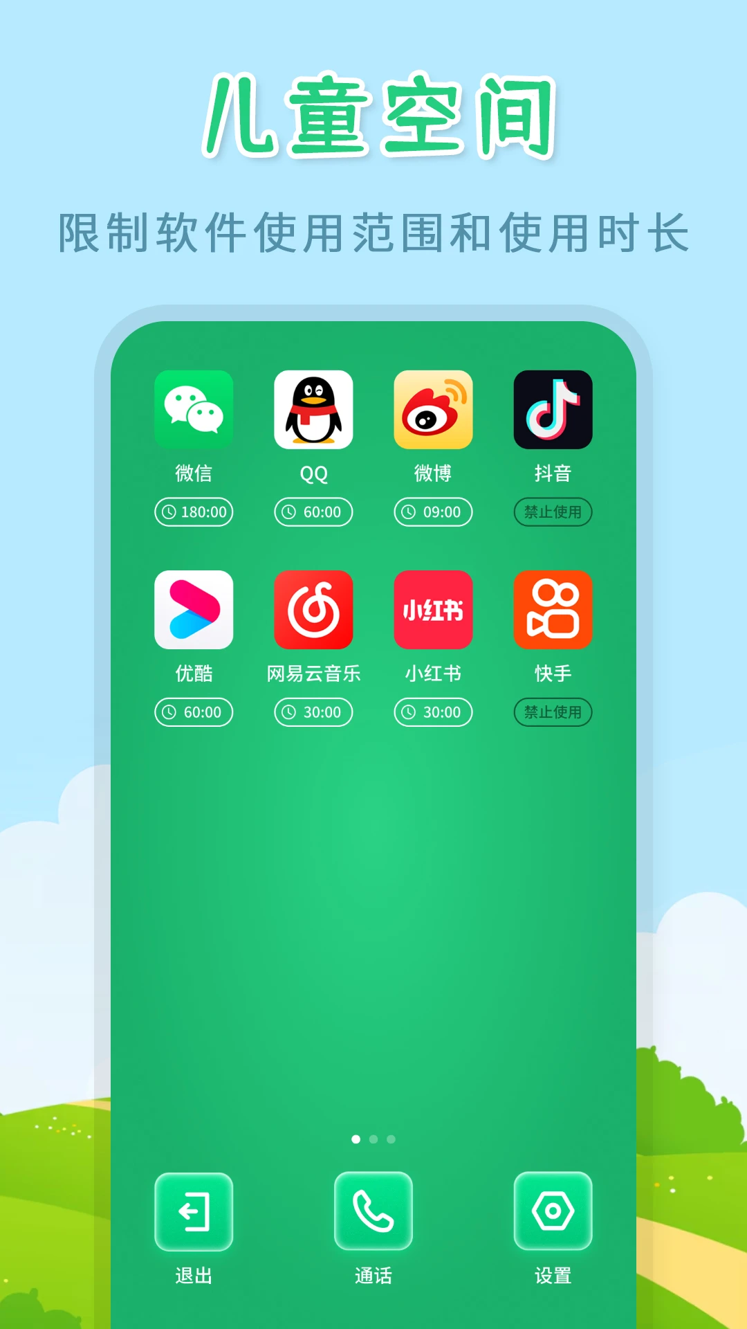 ��ͯģʽ�ֻ���260908.3 �ҳ��ܿ�