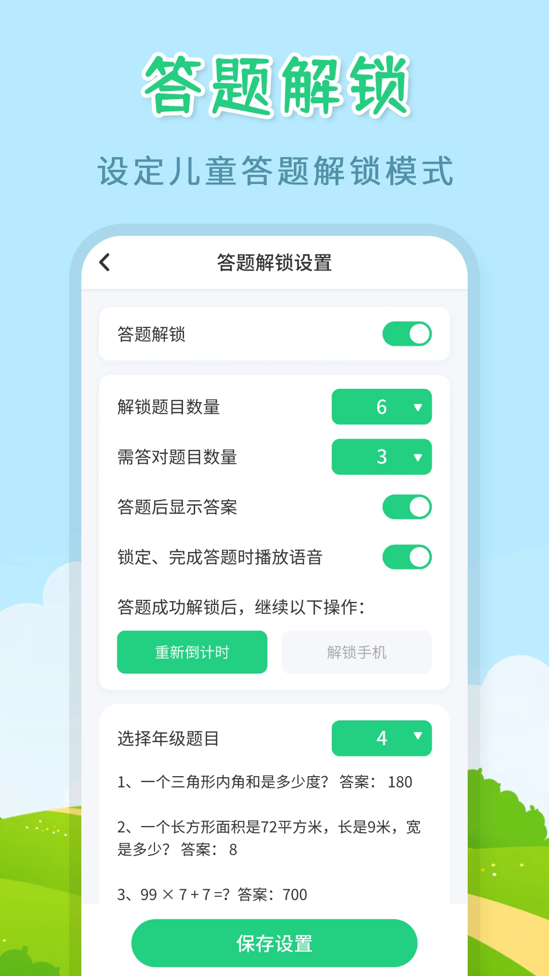��ͯģʽ�ֻ���260908.3 �ҳ��ܿ�