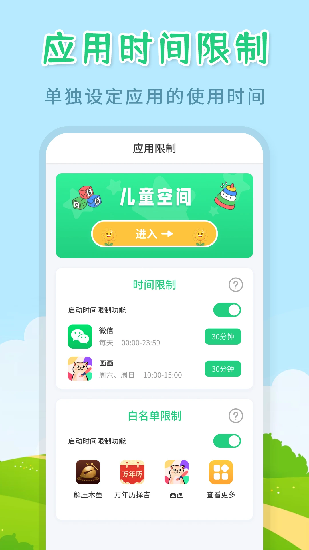 ��ͯģʽ�ֻ���260908.3 �ҳ��ܿ�