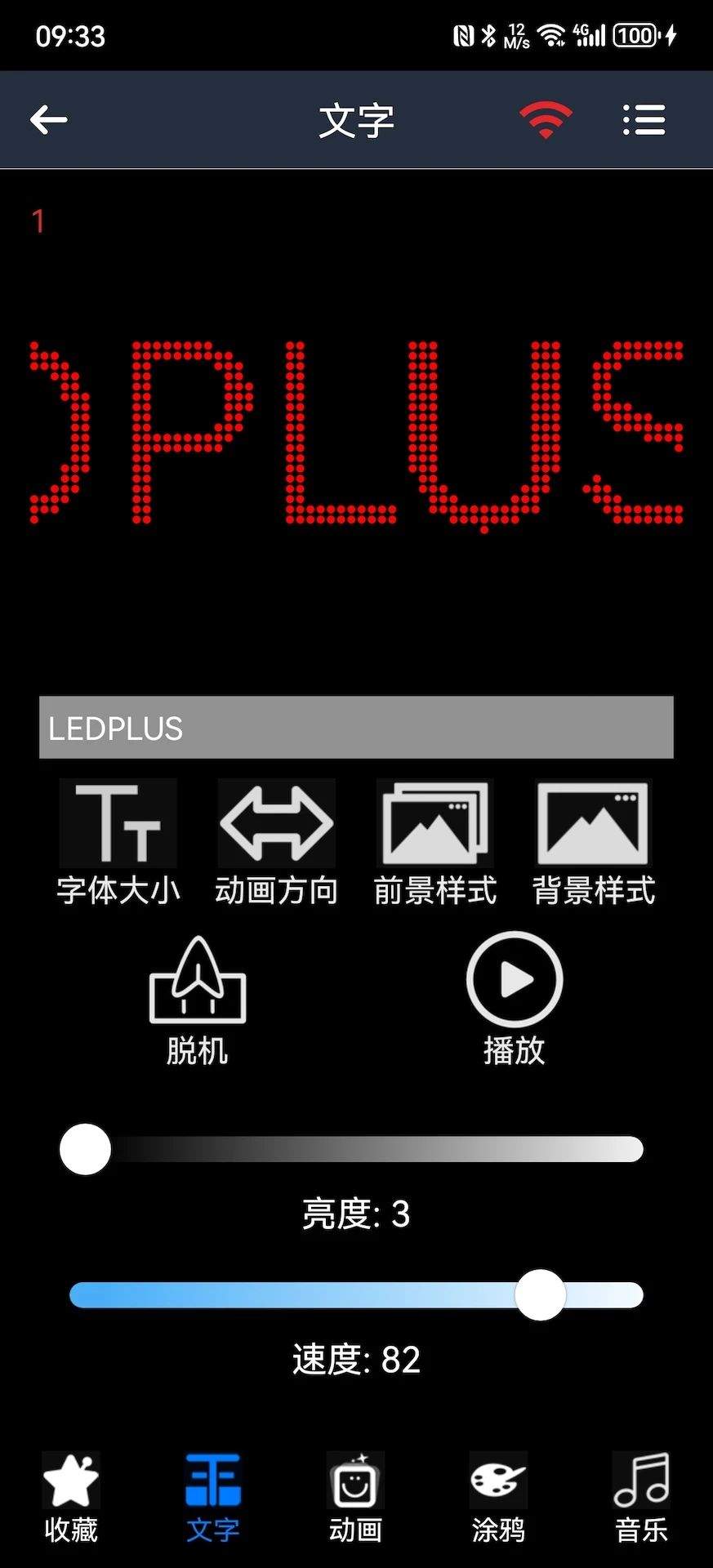 LED PLUS2.4.11.1 ��Ļ��⹤��