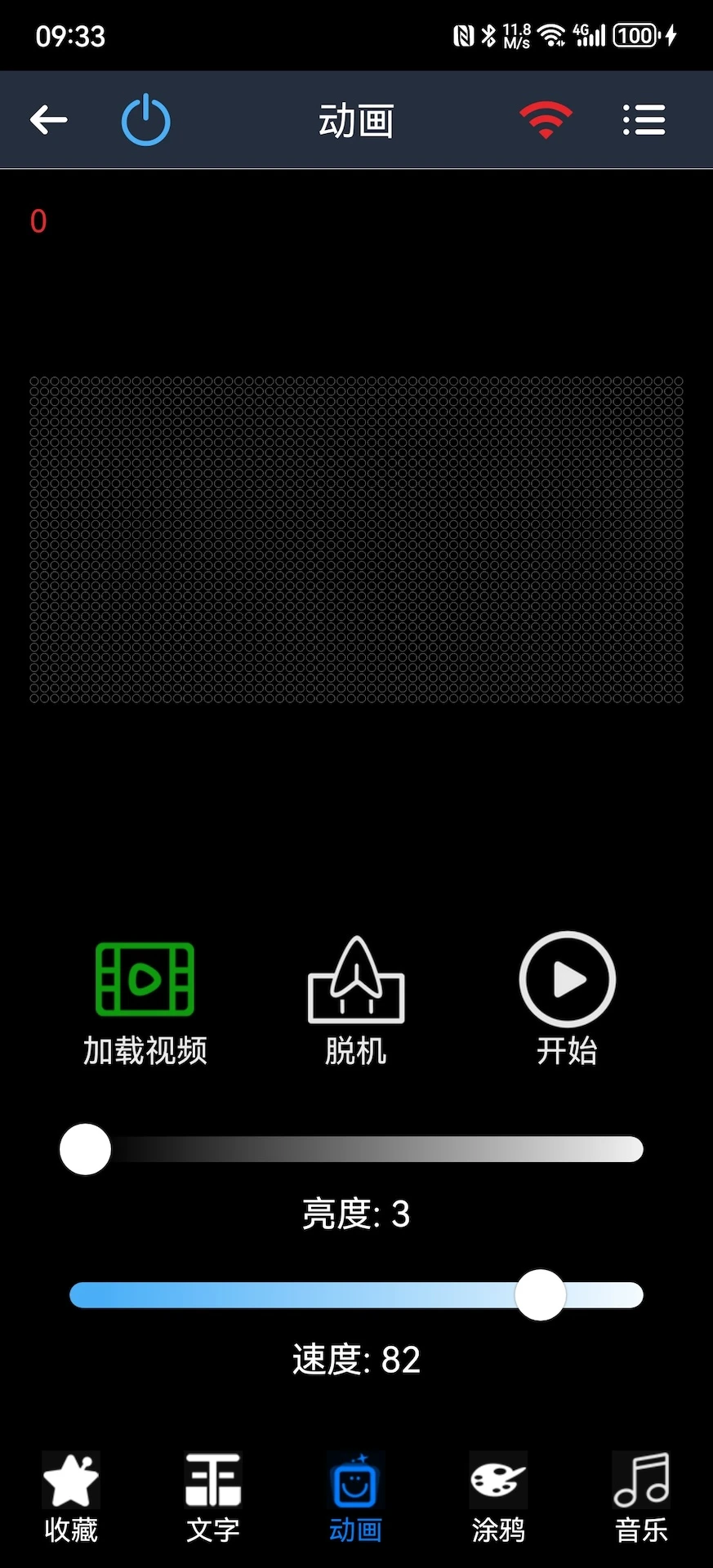 LED PLUS2.4.11.1 ��Ļ��⹤��