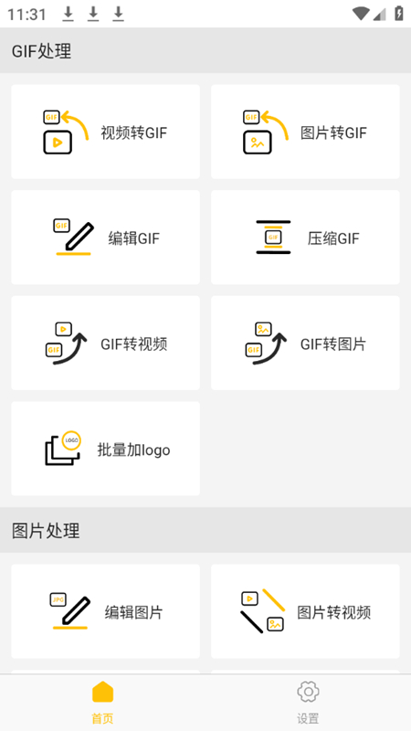 GIF Master��׿�� ��ƵתGIF���������ͼ