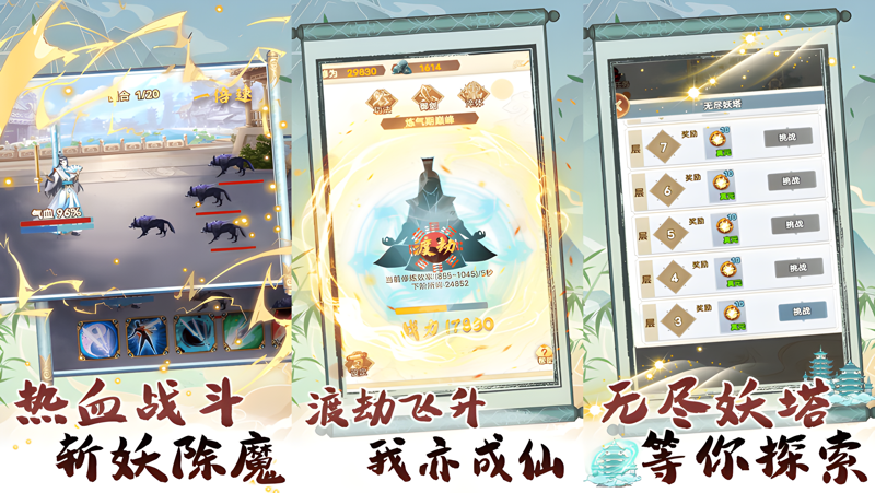 转世成为异界剑仙 安卓版 兑换码界面