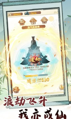 转世成为异界剑仙1.11 剑仙冒险