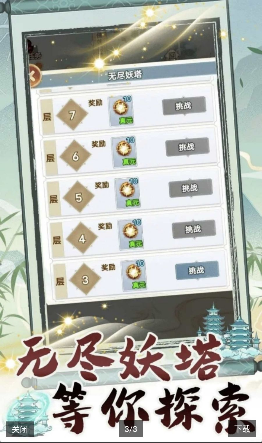 转世成为异界剑仙1.11 剑仙冒险