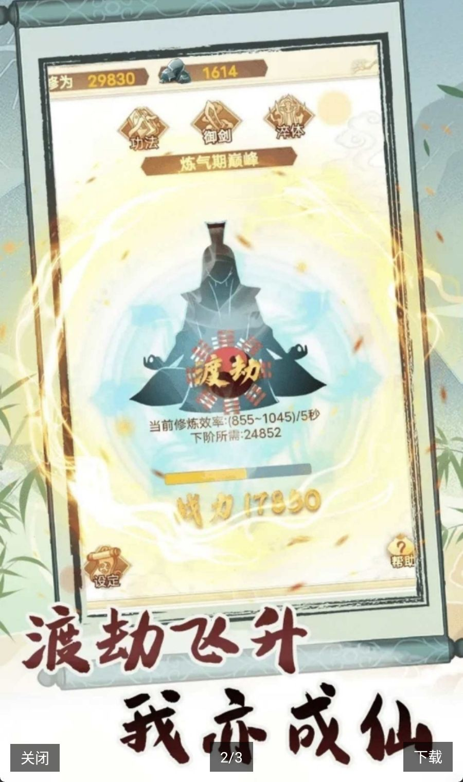 转世成为异界剑仙1.11 剑仙冒险