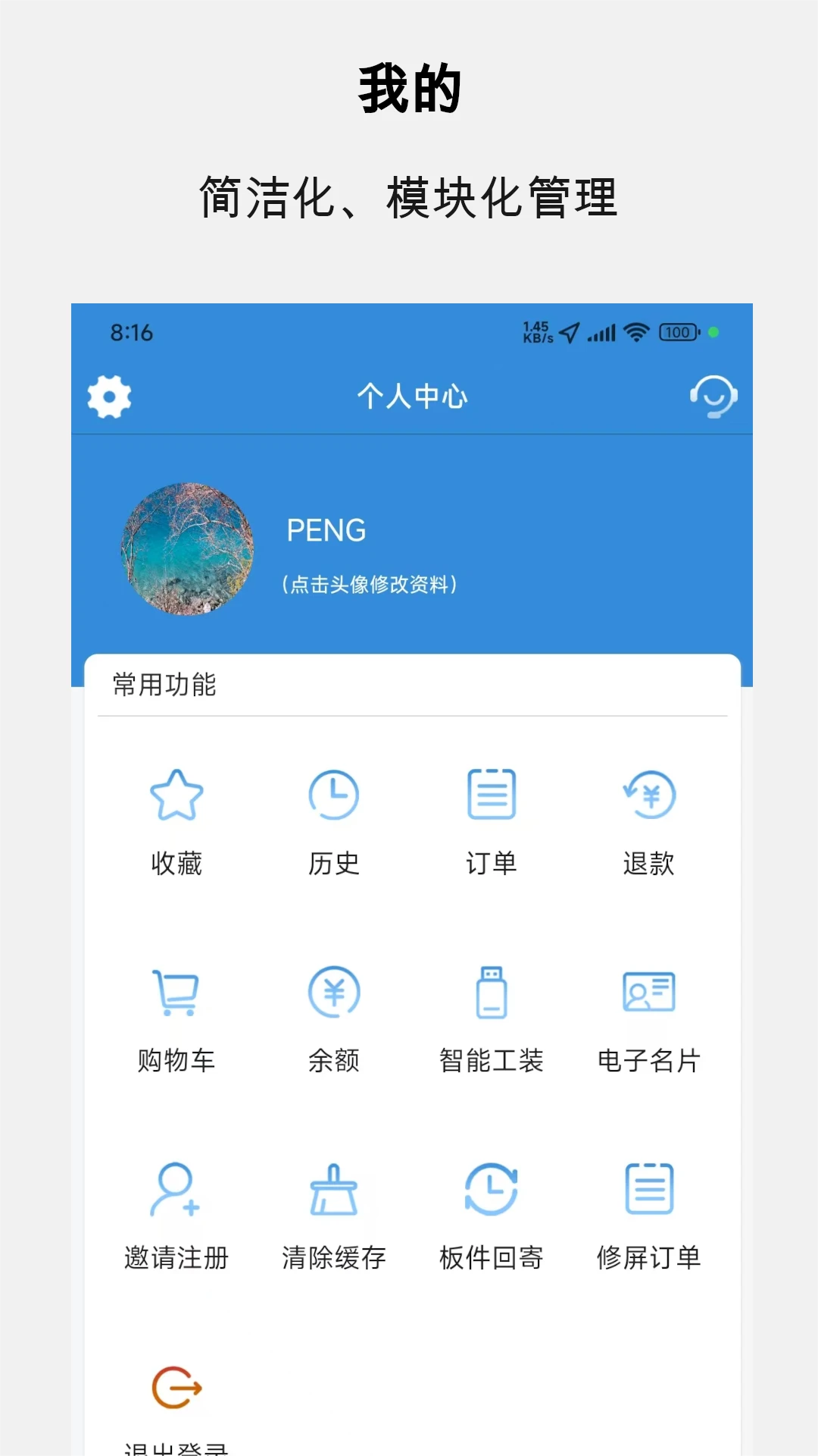 ��ά�̳�4.7.5 ����ά�޹���