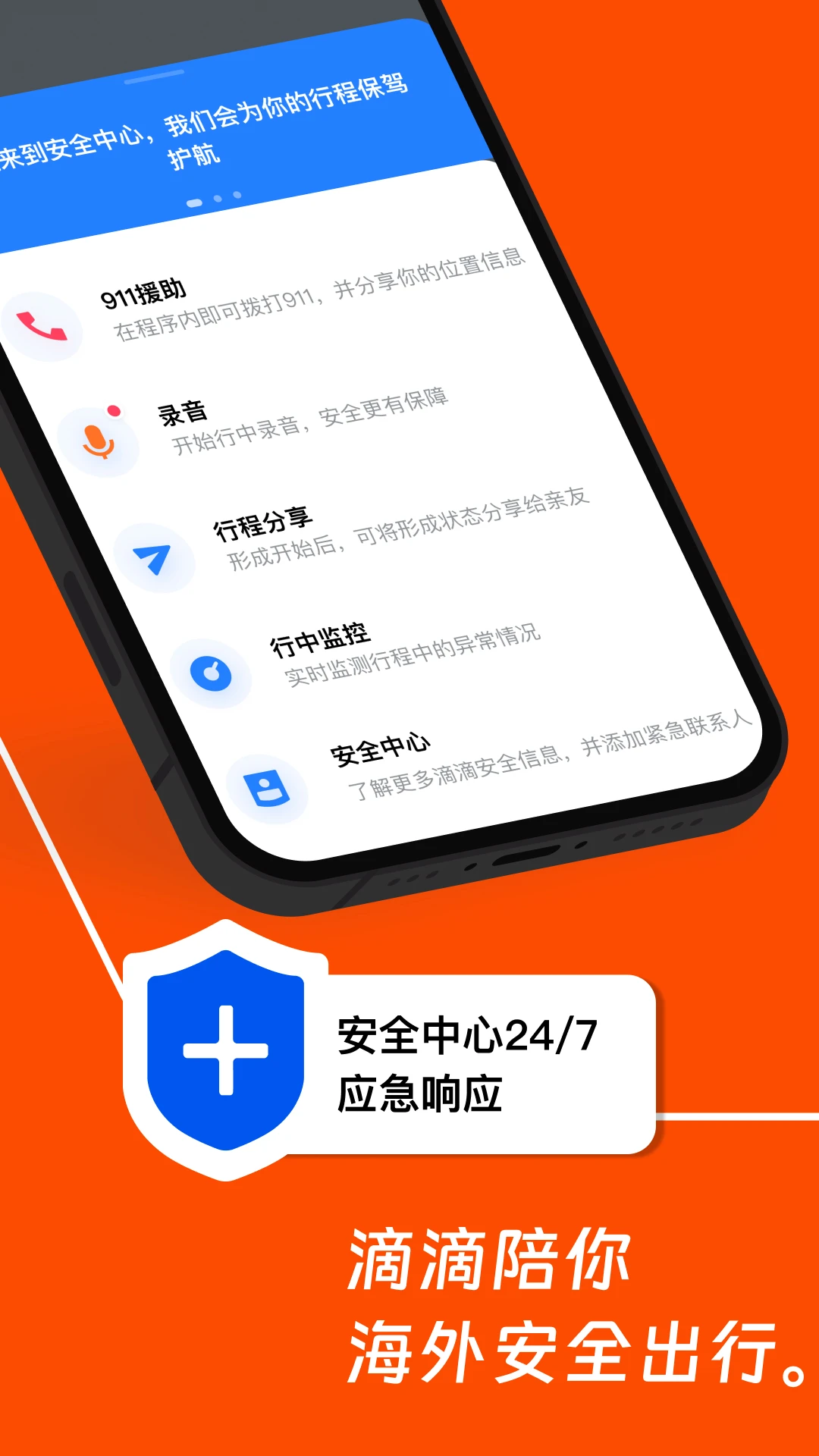滴滴国际版(DiDi Global)7.6.96 境外出行打车