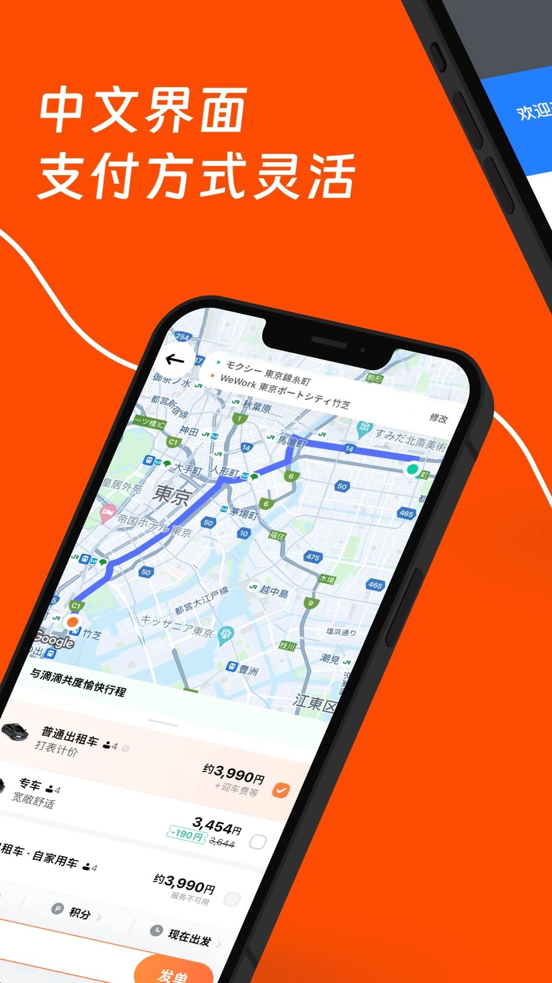 滴滴国际版(DiDi Global)7.6.96 境外出行打车