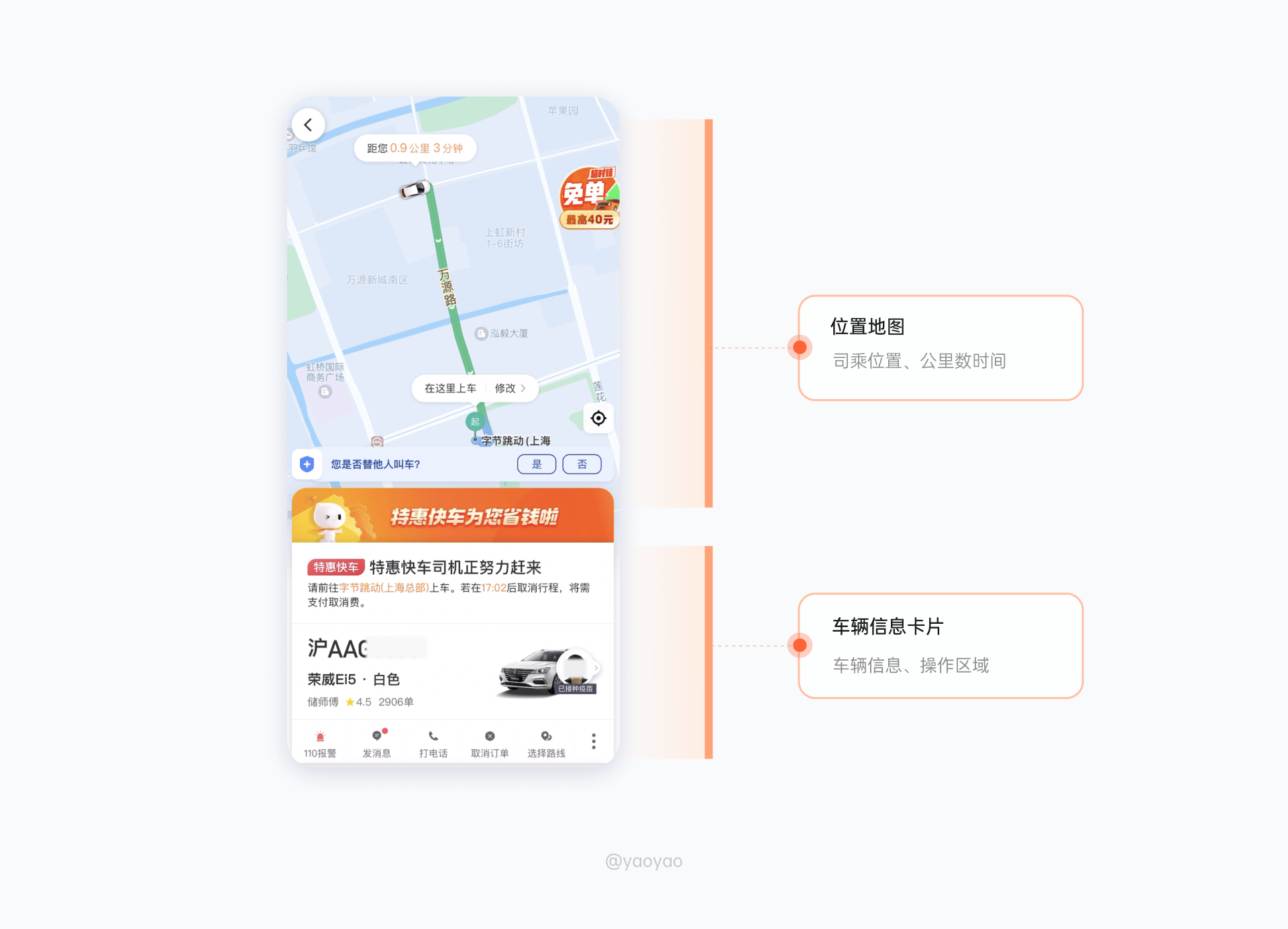 滴滴国际版安卓版叫车界面截图