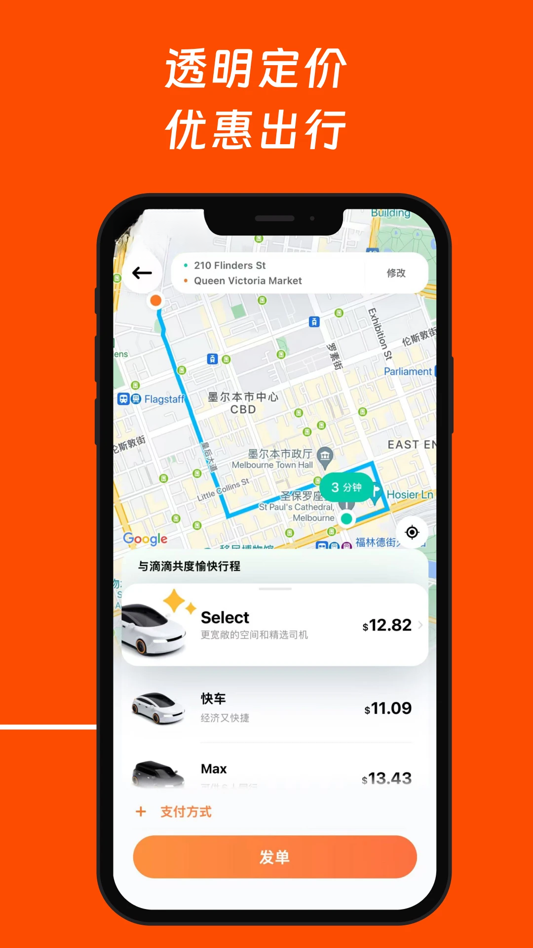 滴滴国际版(DiDi Global)7.6.96 境外出行打车
