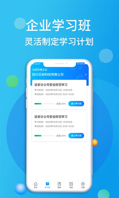 油服技术平台安卓版题库练习界面截图