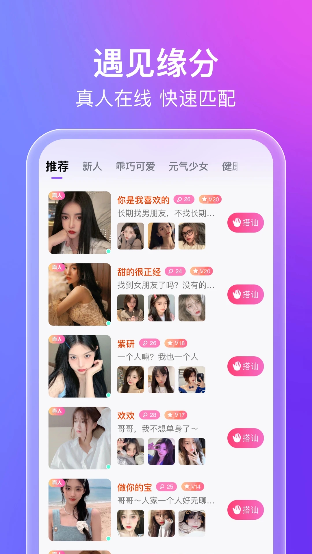 蜜妍安卓版 社交应用界面截图
