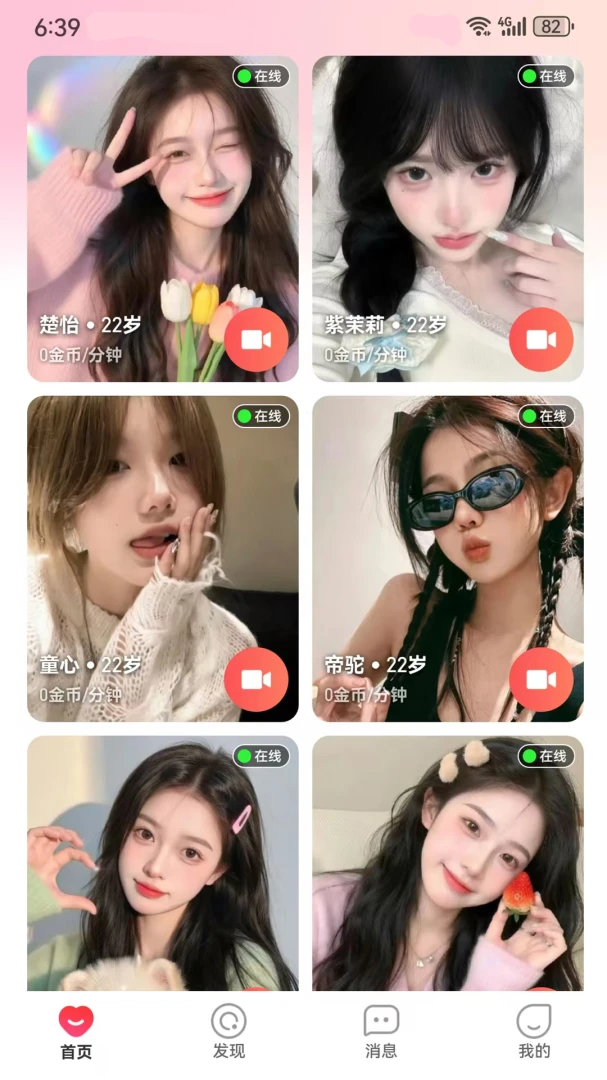 蜜妍1.3.4 社交聊天交友