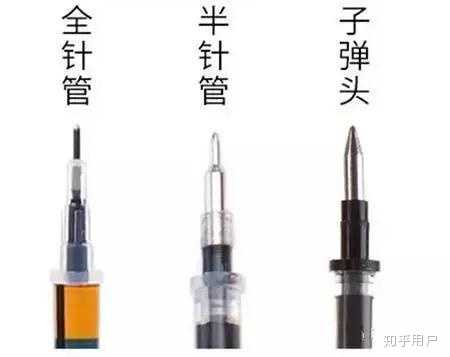 讲笔挑选笔尖握感对比 子弹头针管头实拍